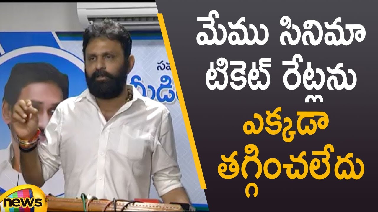 Minister Kodali Nani Responds On AP Ticket Rates | Minister Kodali Nani Press Meet | Mango News