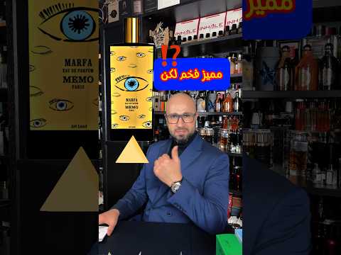 ما رأيك 2023 عطور