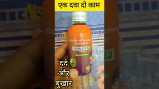 bukhar aur pet dard ki dawa  trending viral shortvideo healthtips  trendingshorts trending