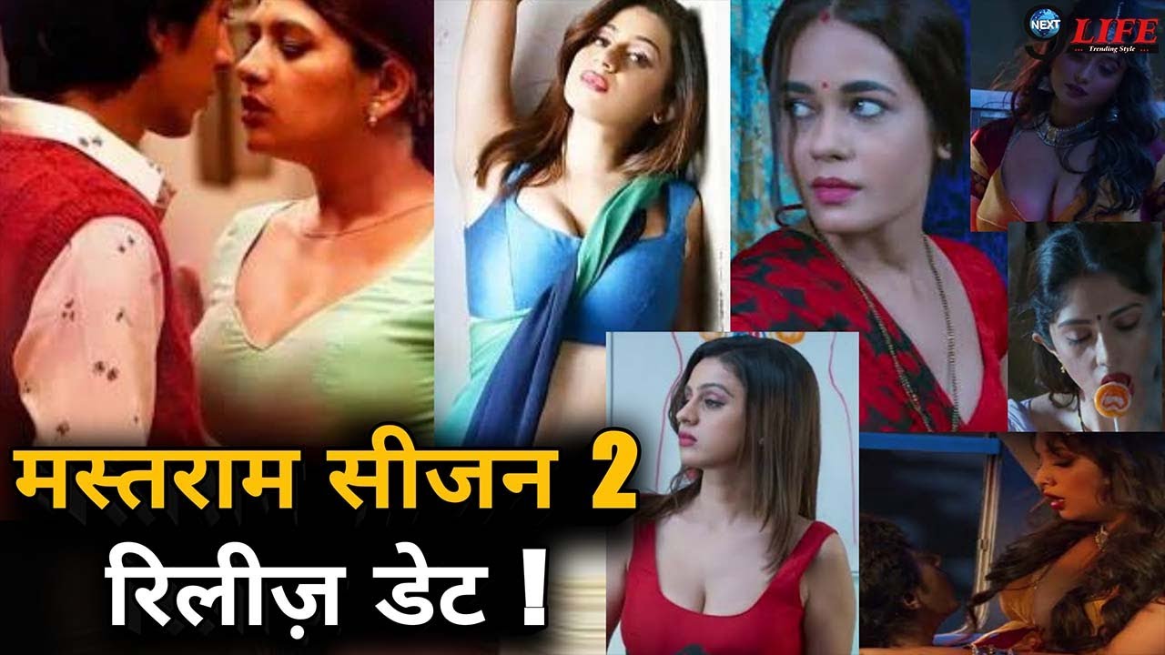 mastram 2 news mastram 2 news