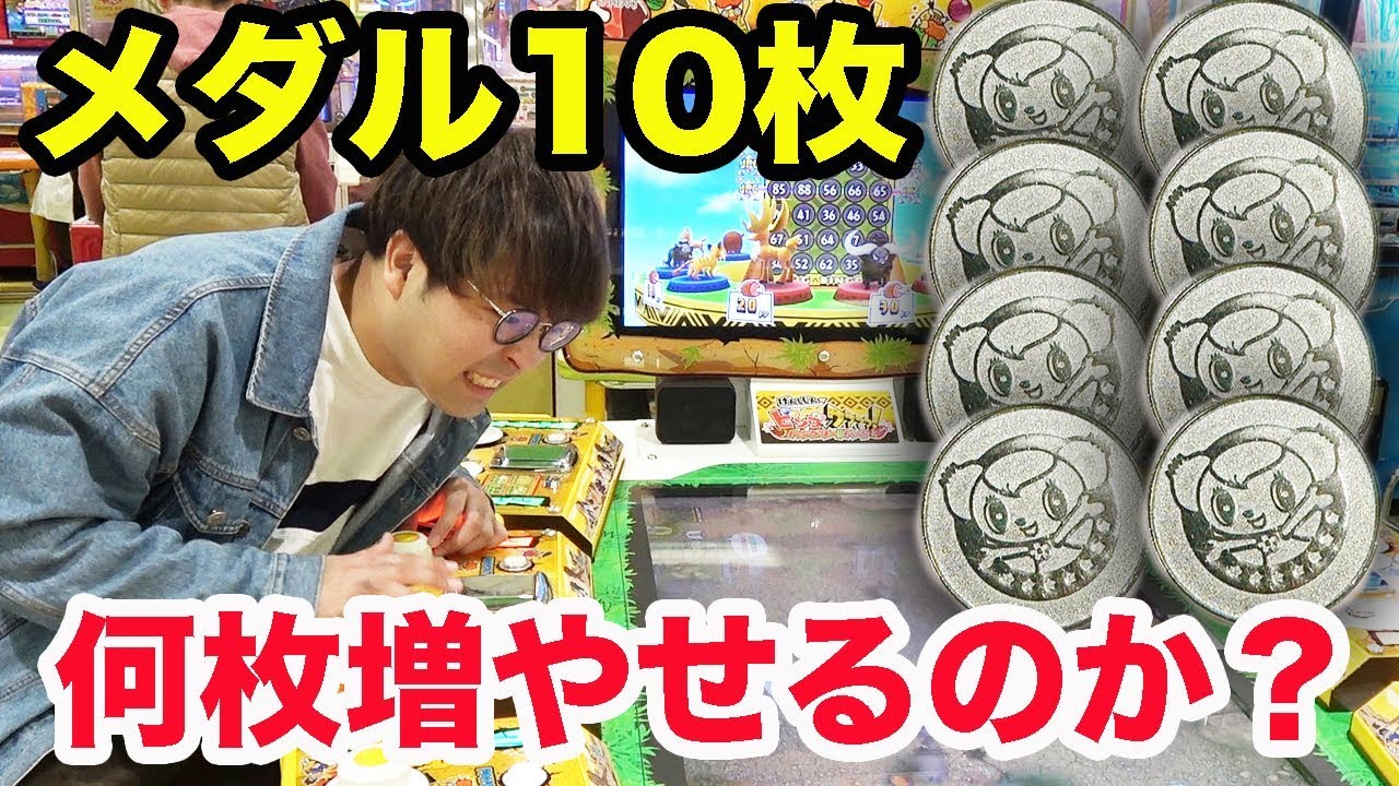 釣りのメダルゲーム1000枚で遊んで大当たり連発しまくり Youtube