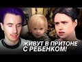 ЖИВЕТ В ПРИТОНЕ С РЕБЕНКОМ - СУПЕРМАМА