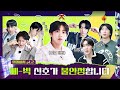 【Run BTS!2022】走れバンタン- Special Episode【テレパシー pt.2】