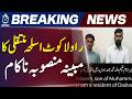 AJK Police Foils Alleged Plot | Armed Suspects Arrested in Azad Kashmir - Aaj News