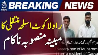 AJK Police Foils Alleged Plot | Armed Suspects Arrested in Azad Kashmir - Aaj News