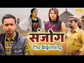 Sanjog the biginning  part2  kapil yogita gungun dhir kumar suman gaurav  new comedy film