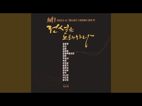 YouTube에서 모란 모란 (feat. 윤신호) 보기