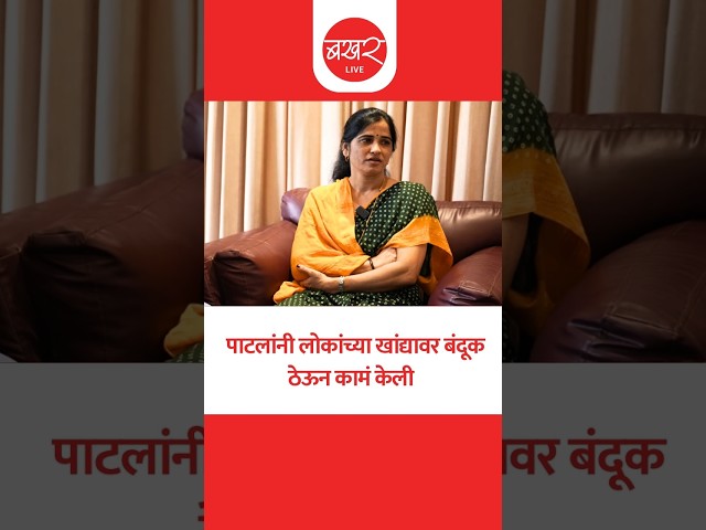 उज्वला थिटे यांनी अनगरमधील राजन पाटील यांच्या दहशदीचा पाढा वाचला | BAKHARLive