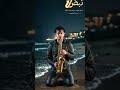 أحتاج قلب جديد ما يعرفك Ahmed Al Hadhrami 