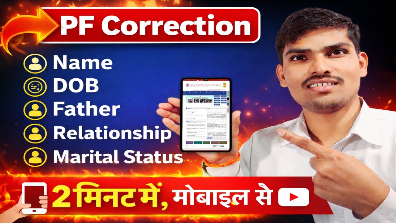 PF Details Correction | Update PF Details | Name | DOB | Father Name | Marital Status