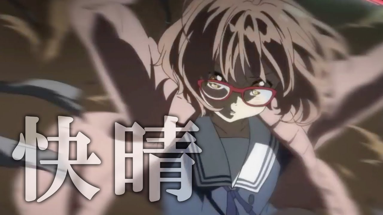 【複合MAD】快晴