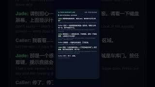 AI Service Call in Mandarin — English Subtitles #Shorts