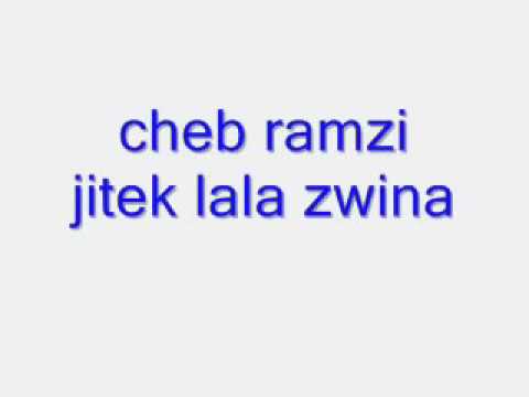 جيتك للة زوينة
