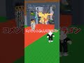 ○○した人のドラゴン！😎#shorts #roblox #brainrot #ロブロックス