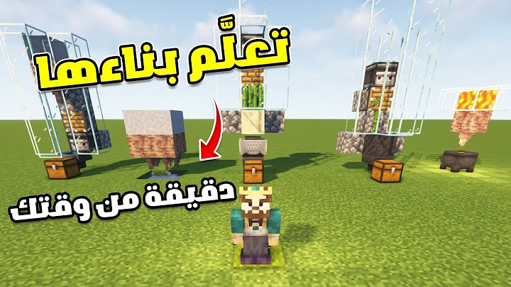 اسهل 5 فارمات يحتاجها كل عالم ماين كرافت (فارم في دقيقة)