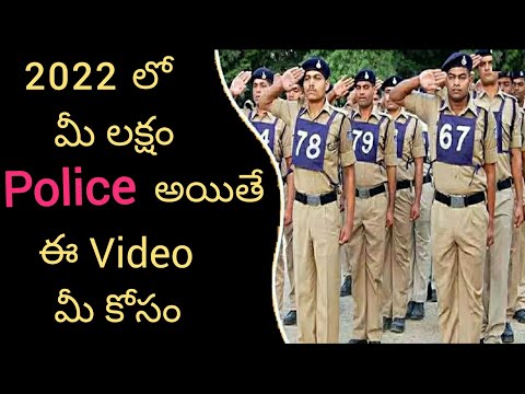 2021 లో AP & TS కానిస్టేబులు / SI జాబ్ కు ఎలా ప్రిపేర్ కావాలి || Police Job Notification 2022 Telugu