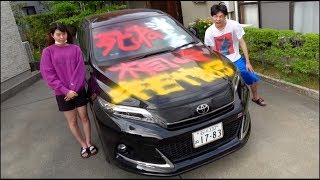 おい妹の新車にスプレーで落書きしたアンチへ