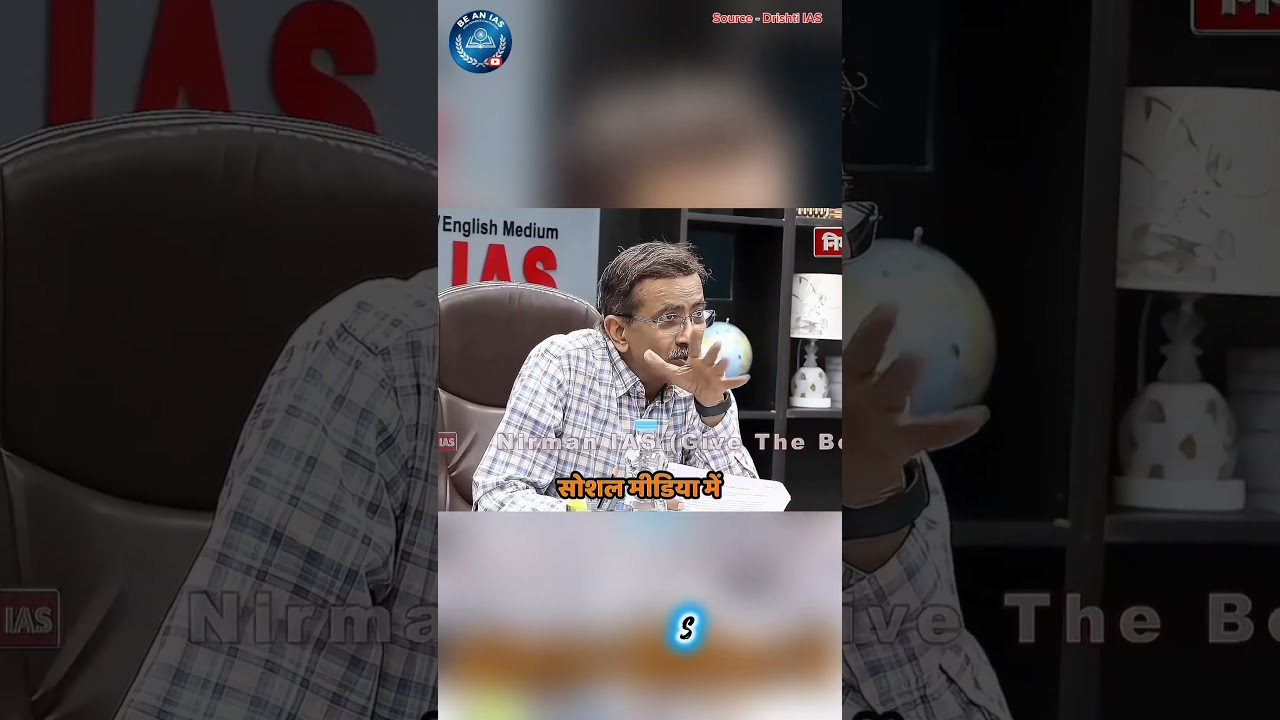 “Aap Instagram Chalati Ho?” | UPSC Interview Me Puchha Gaya Trick Question | Be an IAS | Drishti IAS