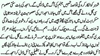 Wani based Bold Rumantic Noval | درد دل کی دوا صرف دلدار ہے | Complete Short Rumantic Noval | 