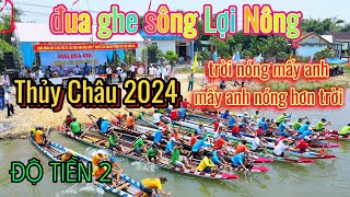 lể hội đua ghe truyền thống phường thủy Châu,TX Hương Thủy 2024,độ tiền 2
