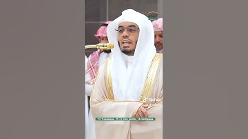جمال عشائية اليوم لغريد الحرم من خواتيم سورة لقمان ياسر الدوسري 🤍🤍