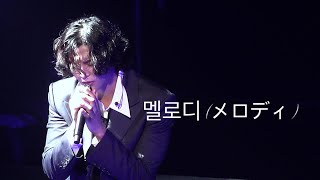 Osaka/2024 ROWOON FANMEETING TOUR “An Ordinary Day” IN JAPAN 낮공연🎙️멜로디(メロディ)#로운 #ROWOON