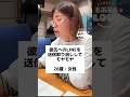 モヤモヤ😶‍🌫️💔詳しくは7月4日配信のPodcast「付き合う前の沖縄3泊4日はあり!?」で聴いて下さい🎧#大久保佳代子 #らぶかよ