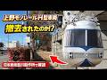【現地調査】上野動物園モノレールH型車両は撤去されたのか？日本車両豊川製作所を訪ねる