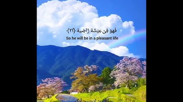 Surah Al Haqqa by Sheikh Idress Abkar ❤️ سورة الحاقه بصوت الشيخ إدريس أبكر