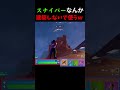 一回落ち着いて建築しないとね...【フォートナイト/FORTNITE】