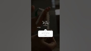 تلاوة تريح القلب والنفس🫀🎧 بصوت القارئ #عمرفواز #تلاوة_خاشعة #قران_كريم #راحة_نفسية #اكسبلور_explore