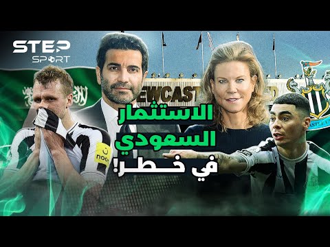 لماذا سقط مشروع نيوكاسل سريع أ