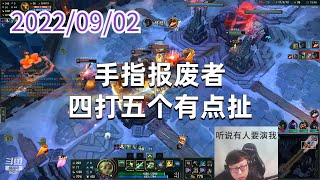 东北大鹌鹑0902P9泽丽（尽力）：手指报废者，四打五个有点扯