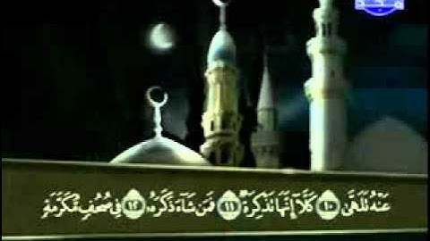 "جزء عم ( 30 ) كامل مع الكتابة القارئ : عبد الباسط عبد الصمد " ( قصار السور )