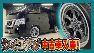 このスタイルはレーシーでカッコイイ！！NV350キャラバン中古車入庫しました！（CRS）（ESSEX)（ハイエース）（hiace）（hiacecustom）