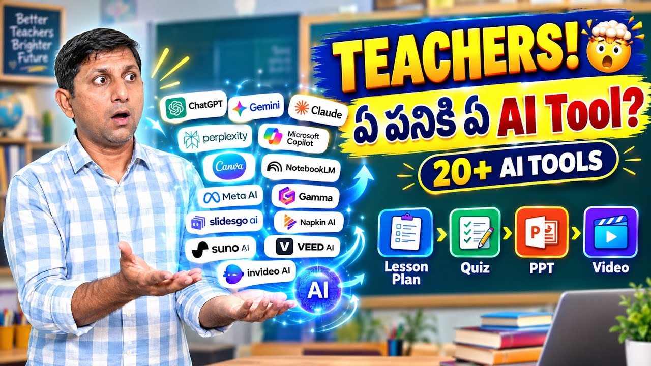 ⁣AI Tools for Teachers | ఒక Teacherకి ఇన్ని AI Tools ఎందుకు? Which Tool for Which Work? | Telugu|EP6