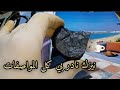 ان لم تتوفر هاتهي المواصفات فإنه ليس نيزك حقيقي ومواصفاته والوان متعددة ليس الأسود فقط عدت الوان ان لم تتوفر هاتهي المواصفات فإنه ليس نيزك حقيقي ومواصفاته والوان متعددة ليس الأسود فقط عدت الوان