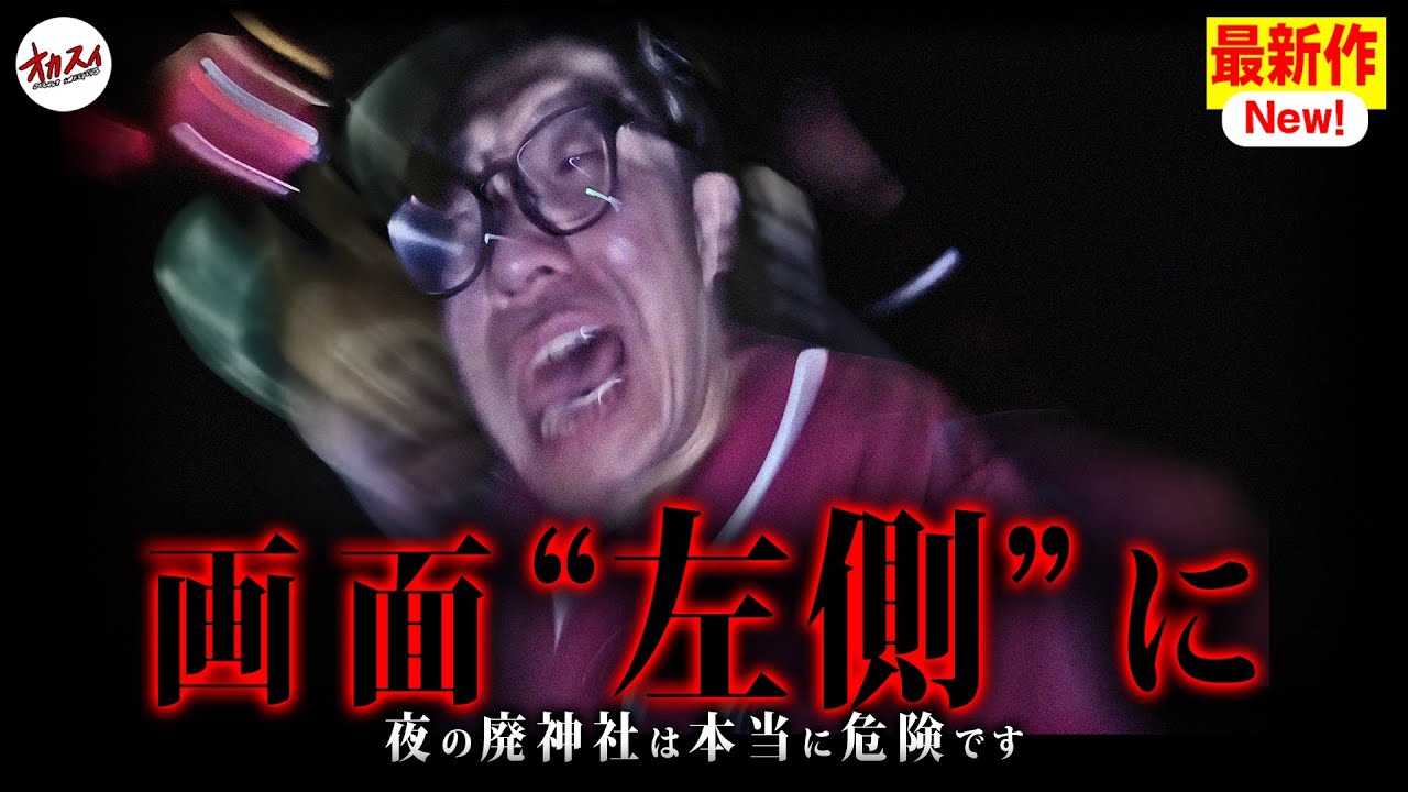 逃げても逃げてもダメでした。【心霊】【ぷち掃除】