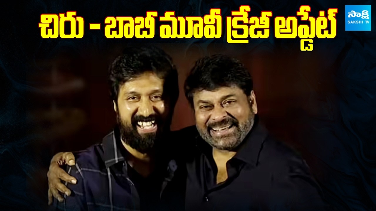 Chiranjeevi & Director Bobby Movie Update..! | 