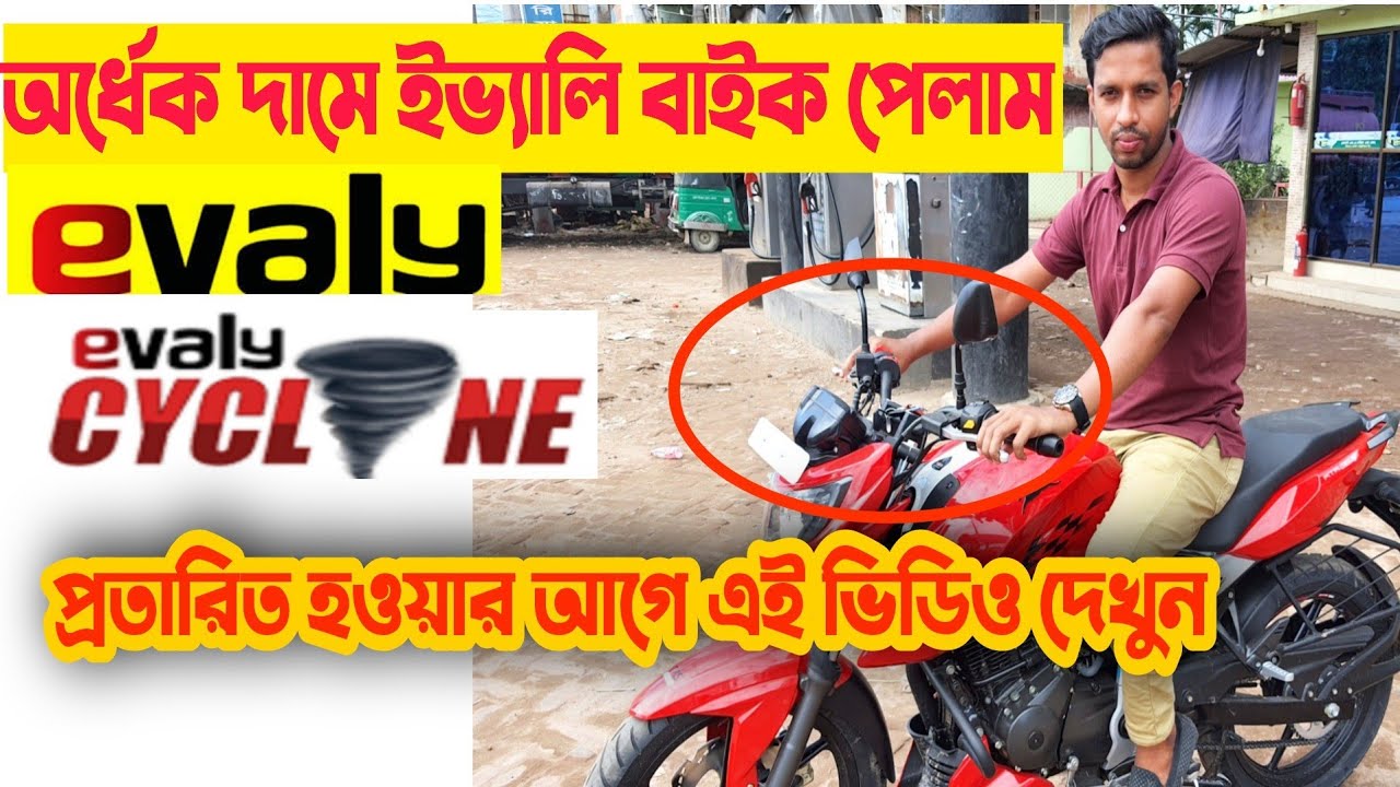 evlay how to evlay how to