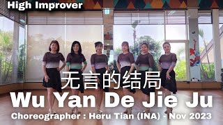 DSWAN | 无言的结局 Wu Yan De Jie Ju | LINE DANCE | High Improver | Heru Tian