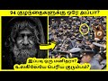 94     facts in tamil facts in minutes  infact tamil shorts
