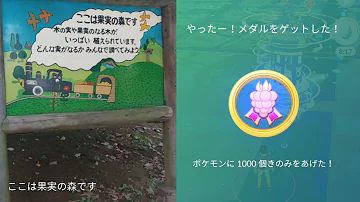 تحميل ポケモンgo ジム きのみ تحميل ポケモンgo ジム きのみ