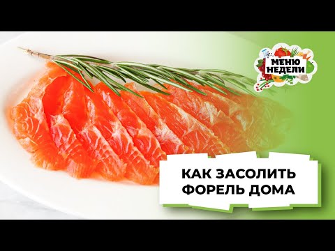 Как засолить семгу разными способами: рецепты