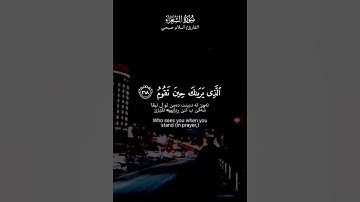 ‎#اسلام_صبحي  #سورة_الشعراء  #قرآن #quran #allah #الحمدلله #allahuakbar #لا_اله_الا_الله #muslim #