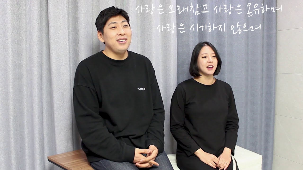 [CCM 커버] 히즈윌(HisWill) - 사랑 (Cover by 박지혜 최건우)