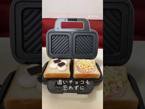 【男飯】キャンプの時に友人に教えてもろたホットサンドを作る時がきたか#shorts