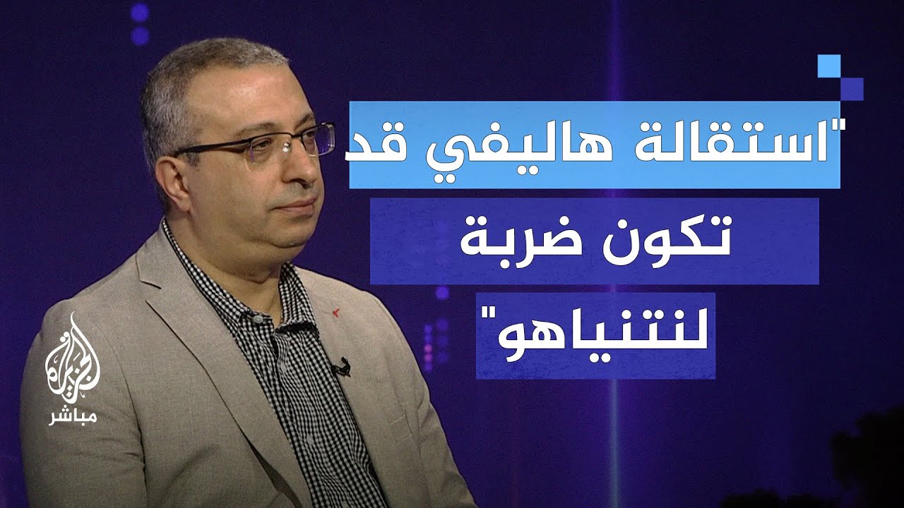 "اليمين الإسرائيلي يسعى لتحميل الجيش مسؤولية الفشل في 7 أكتوبر"