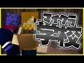 【マインクラフト】お姉さんの声しか聞こえない【ぺいんと】