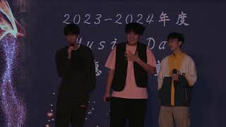 Publication Date: 2024-03-05 | Video Title: 2023-2024年度學校音樂日(高中組)